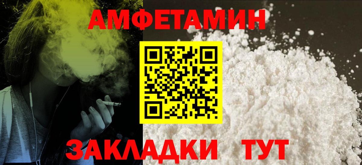 АМФЕТАМИН Premium  Вход с VPN  Амфетамин  Елабуга 