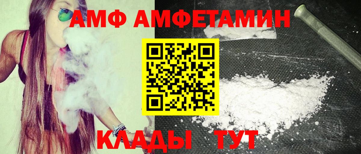 АМФЕТАМИН VHQ Елабуга