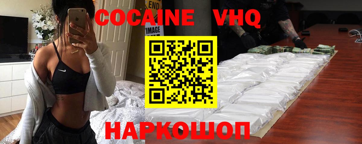 КОКАИН Эквадор  Вход с VPN  дарнет шоп  Елабуга 