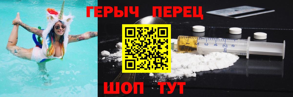 Героин хмурый  Вход с VPN  ГЕРОИН  Елабуга 
