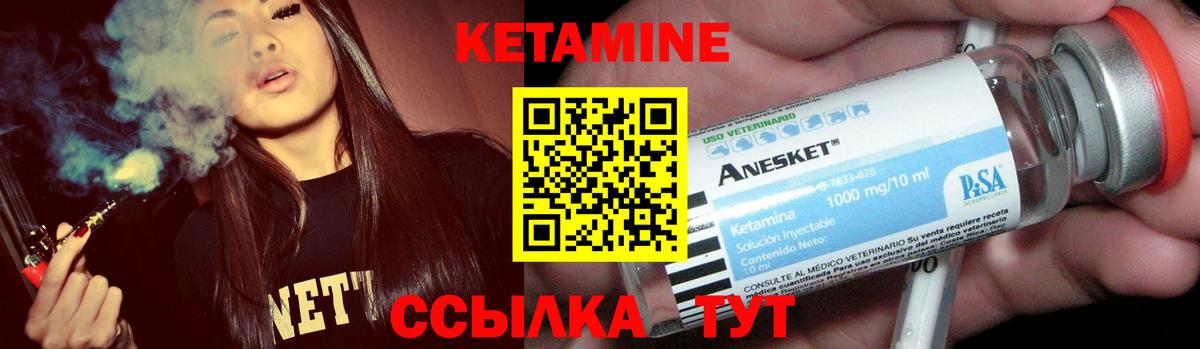 Елабуга  Кетамин ketamine  Вход с VPN  Кетамин VHQ 