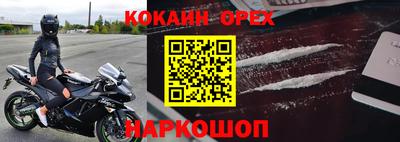 кокаин премиум Кулебаки