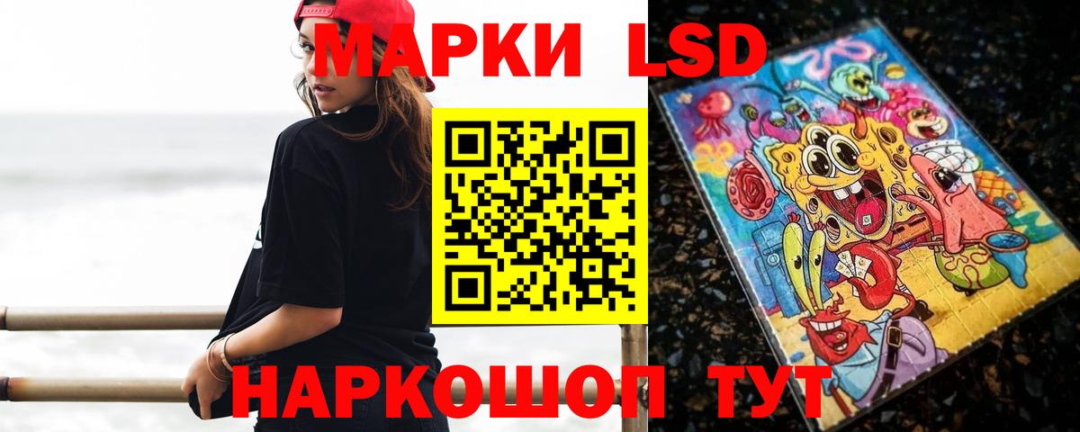 ЛСД экстази кислота  Вход с VPN  Елабуга  ЛСД экстази ecstasy 