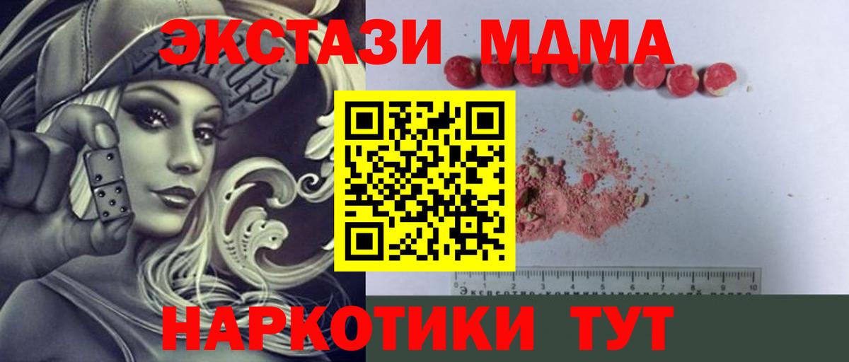 MDMA crystal  Вход с VPN  Елабуга  МДМА молли 