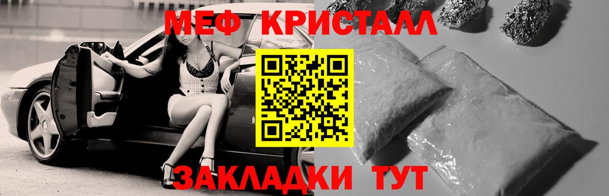 Мефедрон мука Елабуга