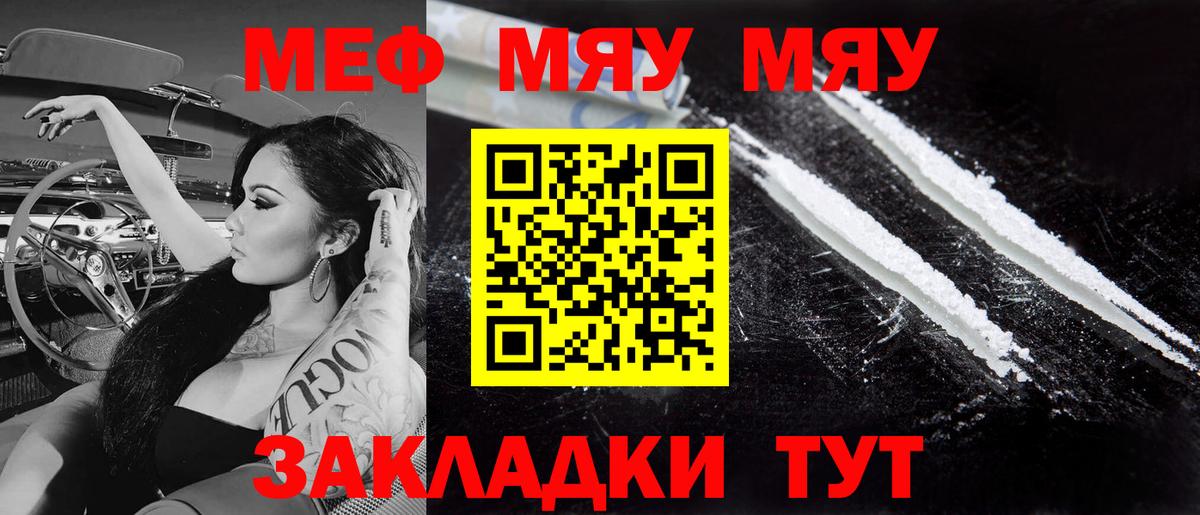 Меф mephedrone  Мефедрон  Елабуга  Вход с VPN  МЯУ-МЯУ  МЯУ-МЯУ mephedrone 