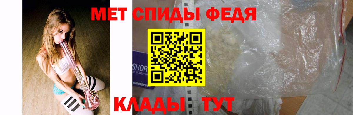 Метамфетамин мет Елабуга