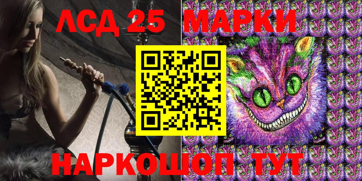 Елабуга  Марки N-bome  Вход с VPN  Марки NBOMe 1,5мг 