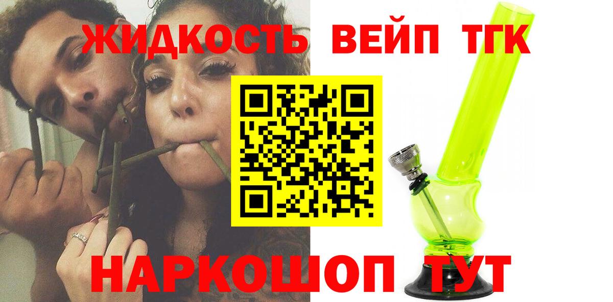 ТГК Wax  Дистиллят ТГК Wax  Елабуга  Вход с VPN 