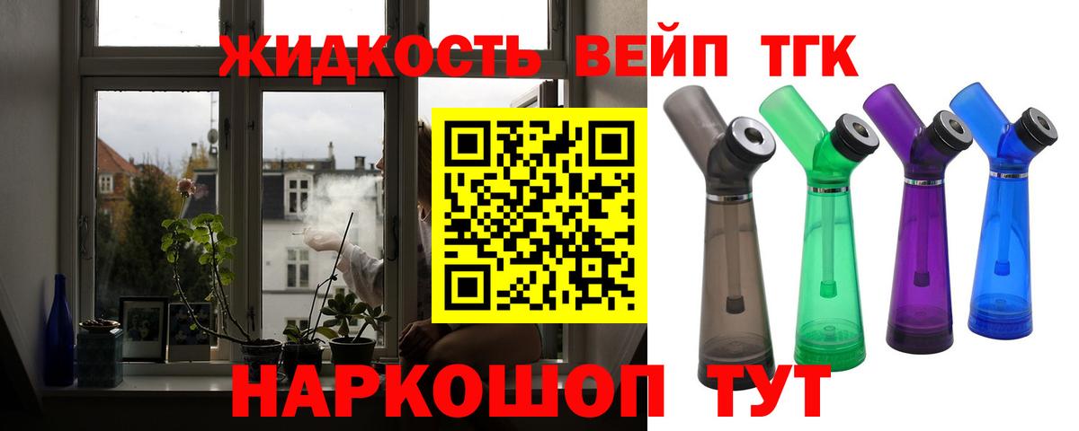ТГК вейп с тгк Елабуга