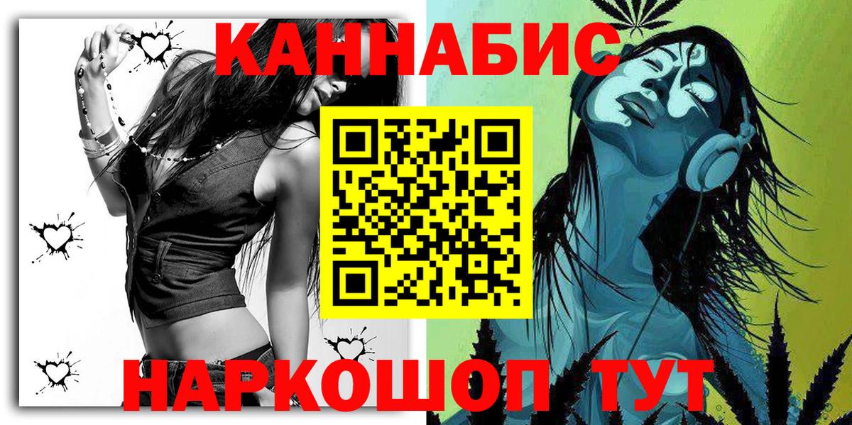 МАРИХУАНА  Вход с VPN  Кокаин  Елабуга  A-PVP СОЛЬ кристаллы  Лсд 25  Меф   ГАШ 